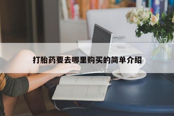 缅甸私人打胎药新闻 第102页