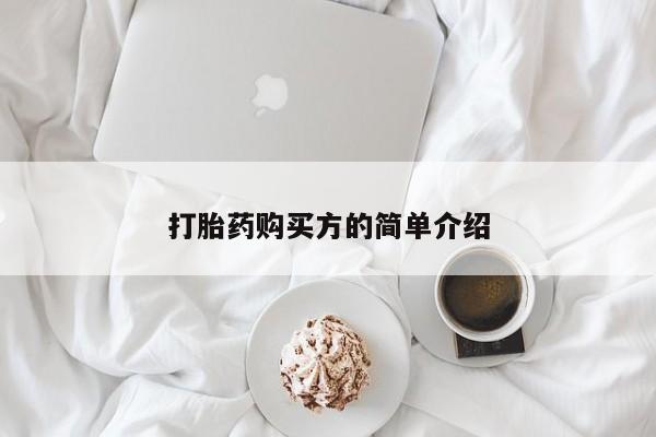 缅甸私人打胎药资讯 第84页