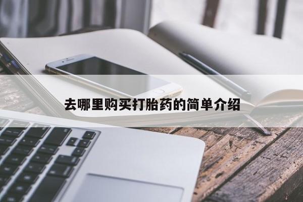 缅甸私人打胎药新闻 第82页