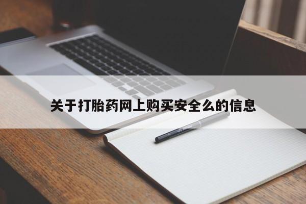 缅甸私人打胎药动态 第81页